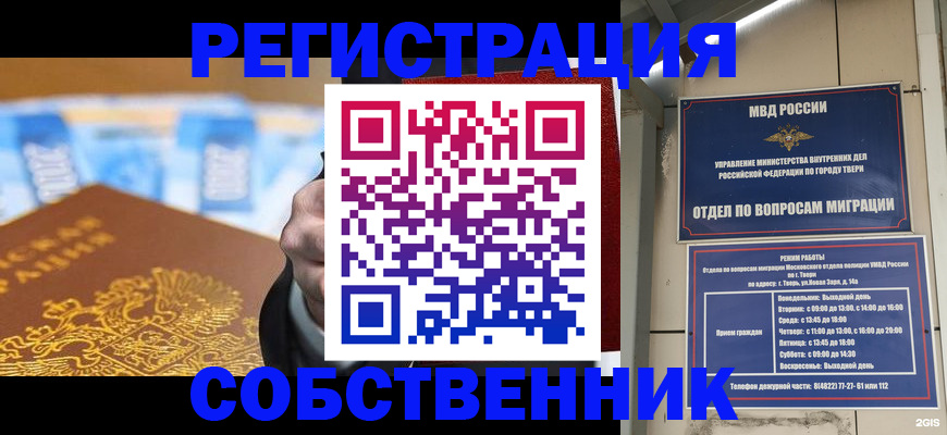 прописка для военкомата в Новодвинске