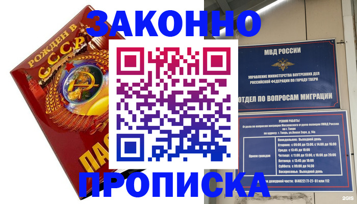 пропишу в квартире в Новодвинске